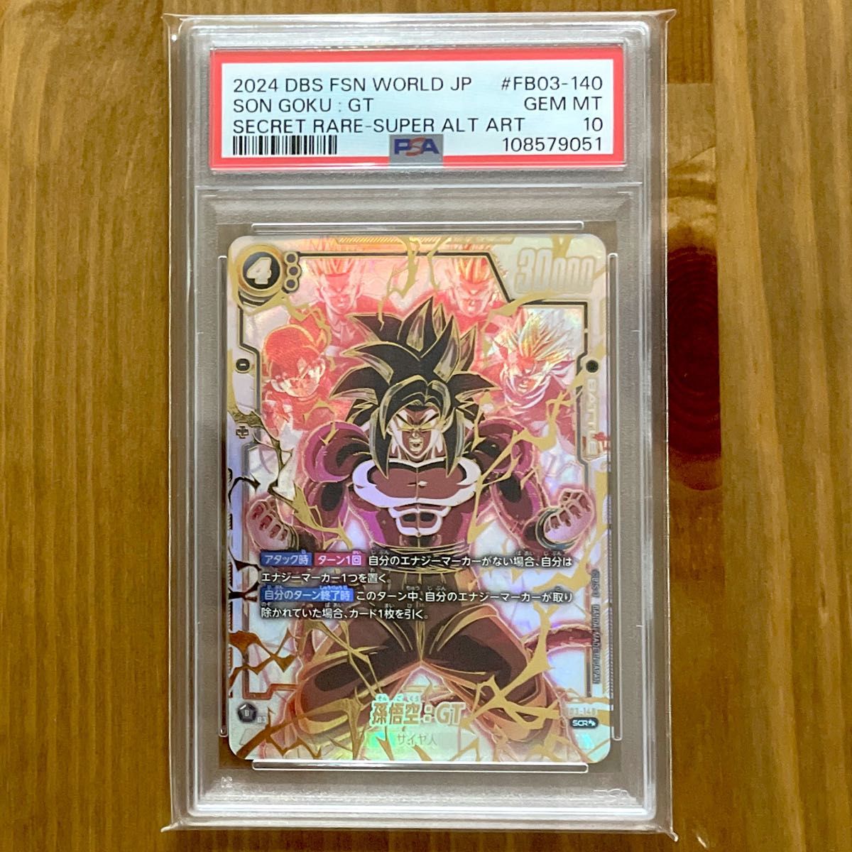 PSA10 孫悟空:GT FB03-140 パラレル PSA10】孫悟空:GT スーパー
