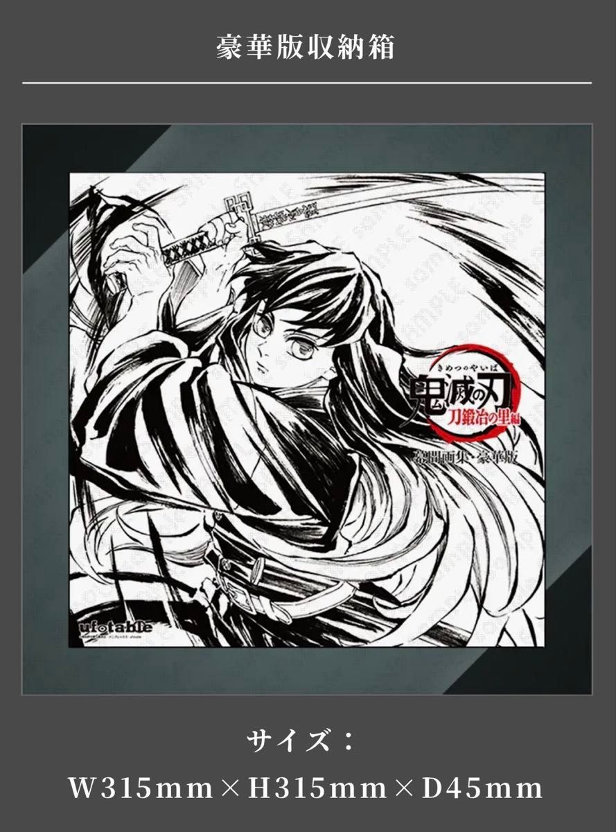 鬼滅の刃 時透無一郎 お正月 コミックマーケット105 セット