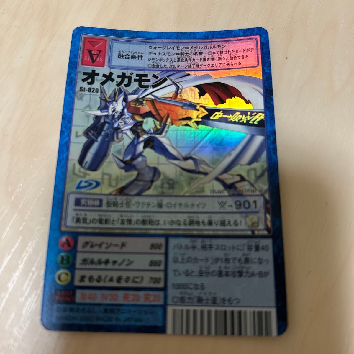 オメガモン 旧デジカ 2013年 オメガモン 旧デジカ 2013年 【公式通販】