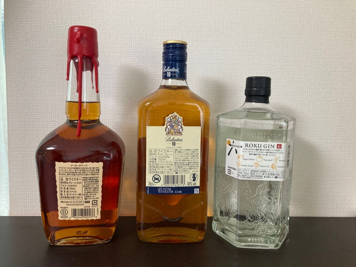 碧 バランタイン10年 メーカーズマーク ウイスキー3本セット 碧