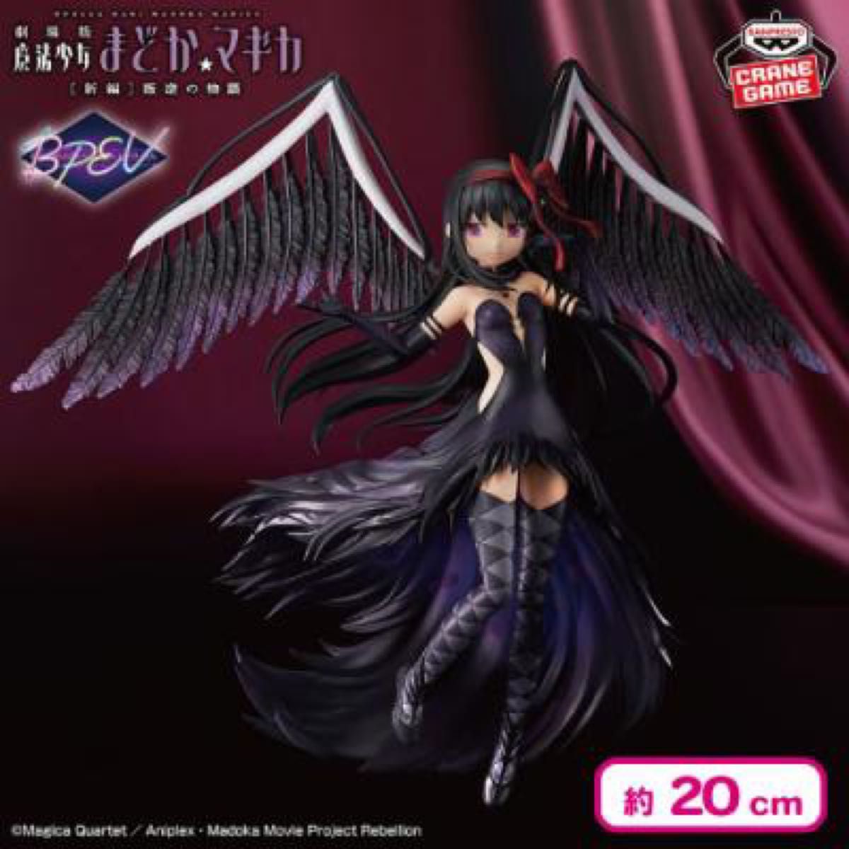 劇場版【魔法少女まどか マギカ】 フィギュア2体セット 新品未開封