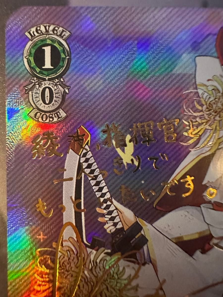 ヴァイスシュヴァルツ 戦艦 長門 SP サイン アズールレーン アズレン