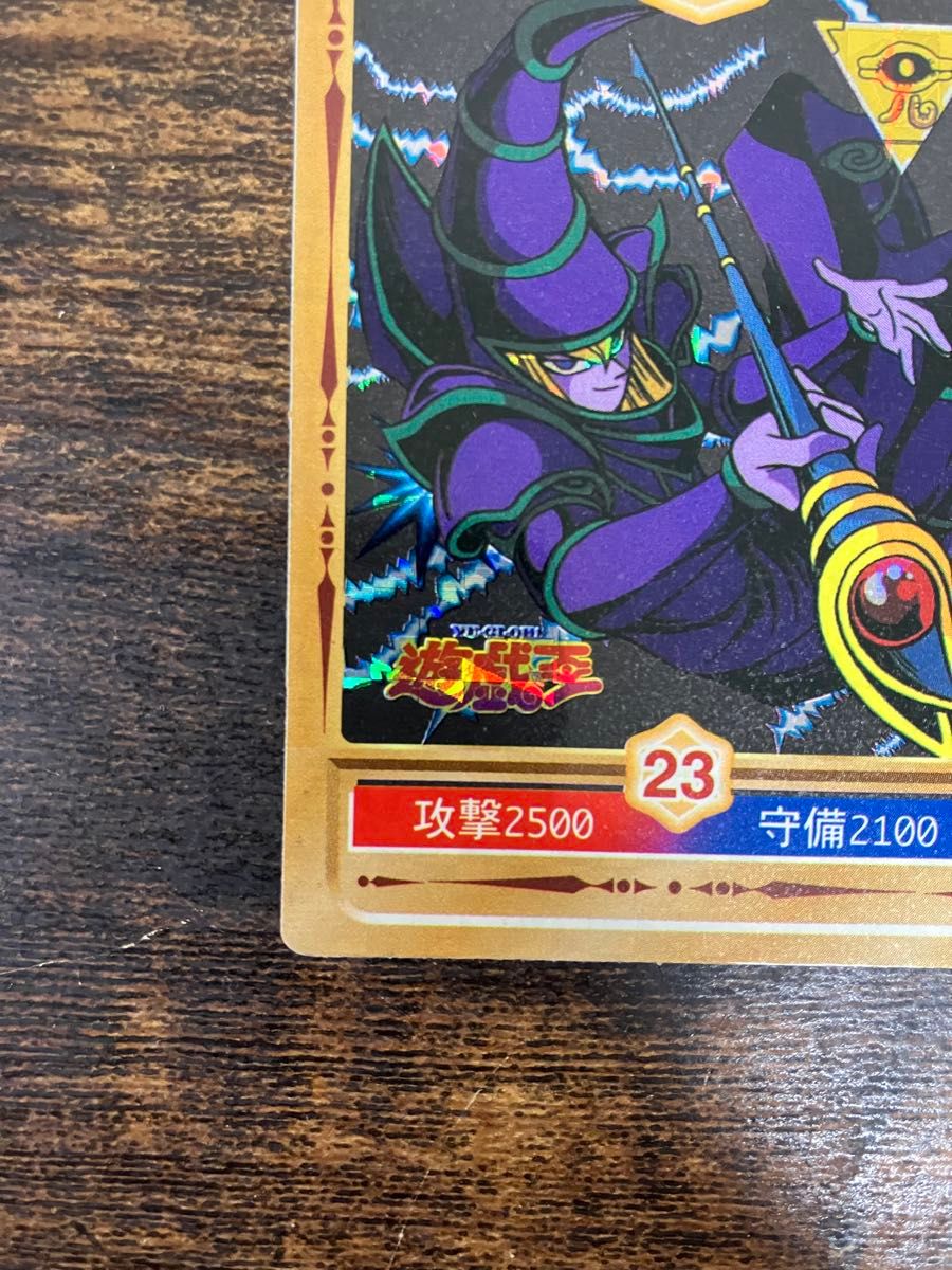 遊戯王 決闘者シール 丸昌 ブラックマジシャン 初期 キラ 遊戯王 決闘