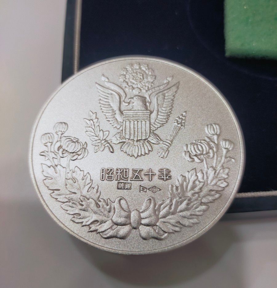記念メダル】天皇・皇后両陛下御訪米記念｜昭和50年・1975年｜純銀製