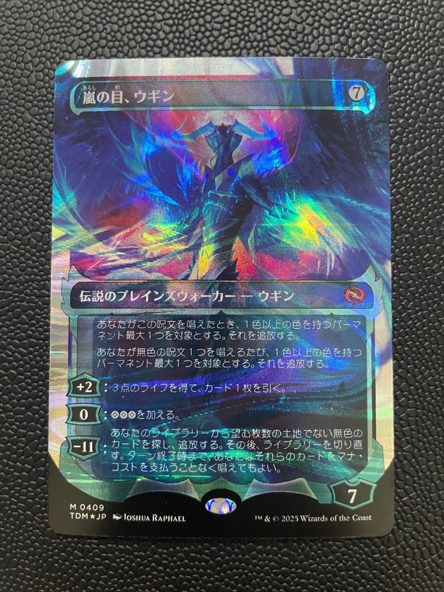 MTG 嵐の目、ウギンハローfoil 日本語