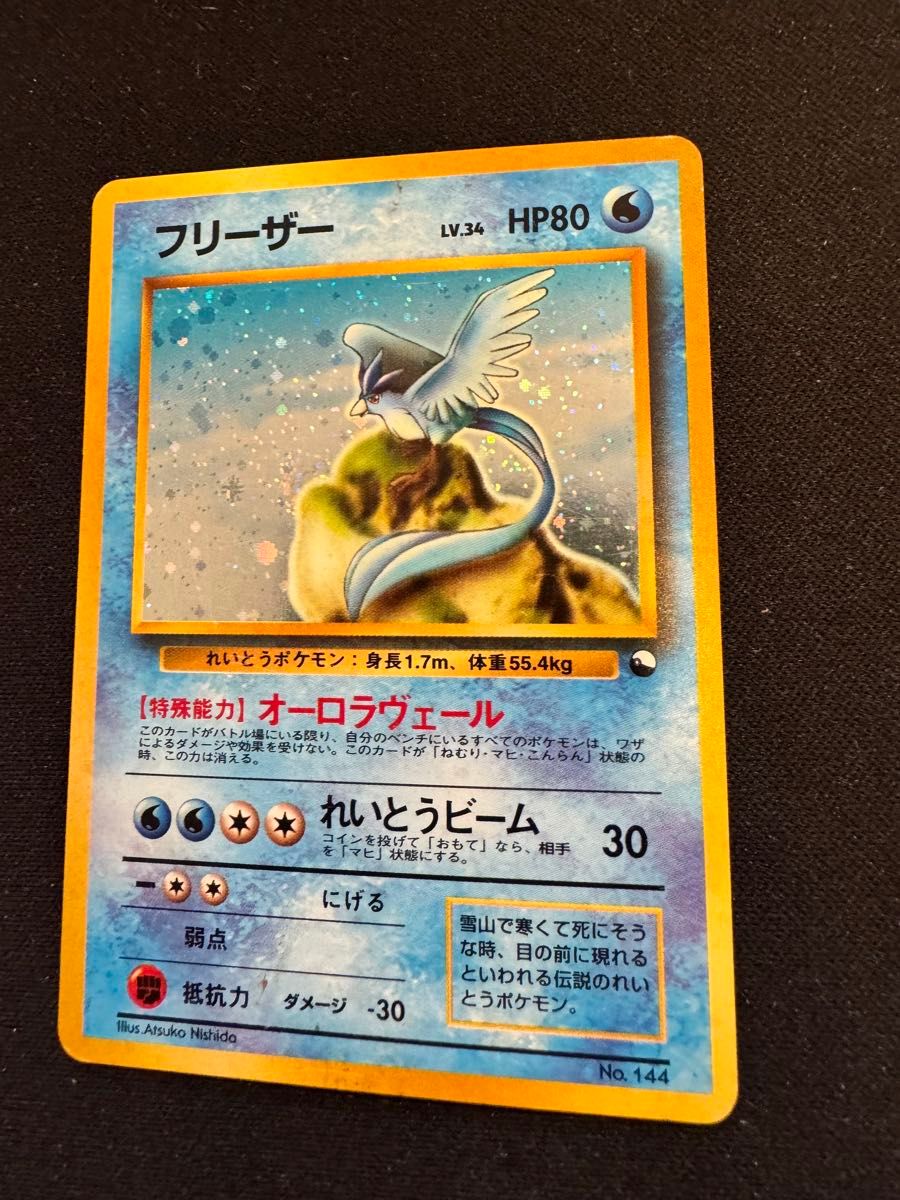 ポケモンカード 旧裏 キラ 90枚 ポケモンカード 旧裏 キラ 90枚