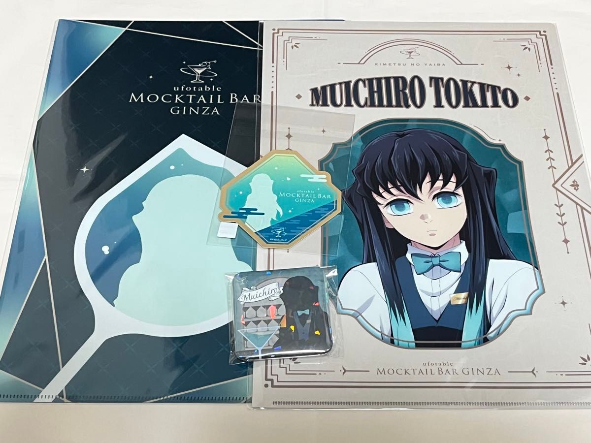 鬼滅の刃 モクテルバー コレクションロト 時透無一郎 セット 鬼滅の刃