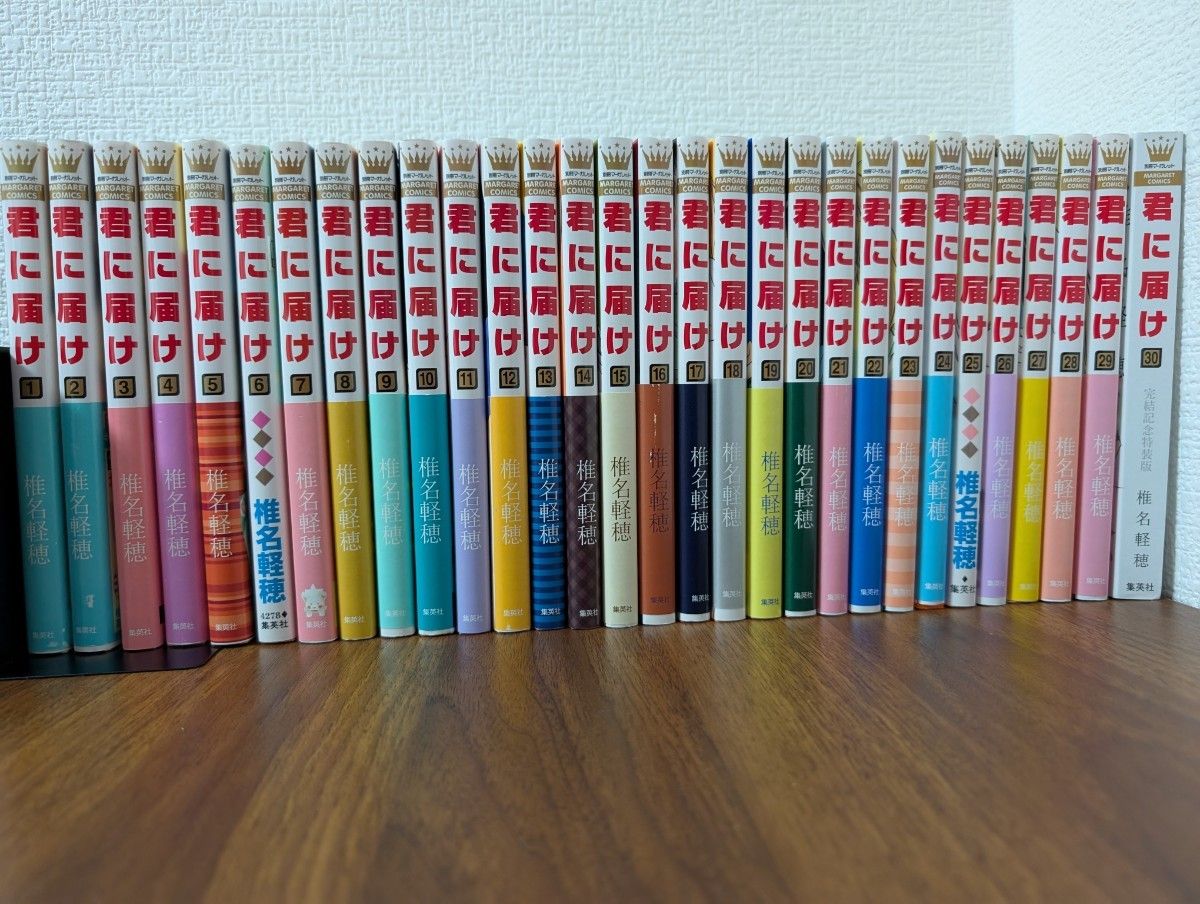 君に届け 全30巻コミック全巻セット (完結記念特装版/第30巻) 椎名軽穂