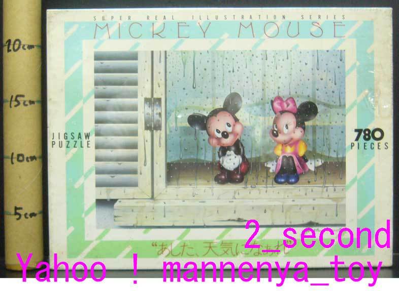 未開封 ディズニー パズル ミッキー＆ミニー あした天気になあれ 4000P