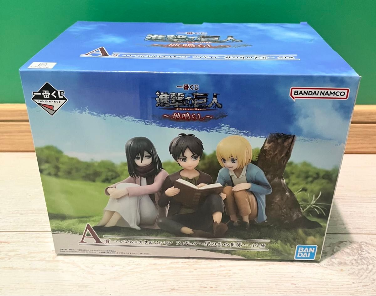 一番くじ 進撃の巨人 〜 地鳴らし 〜 A賞 エレン & ミカサ & アルミン