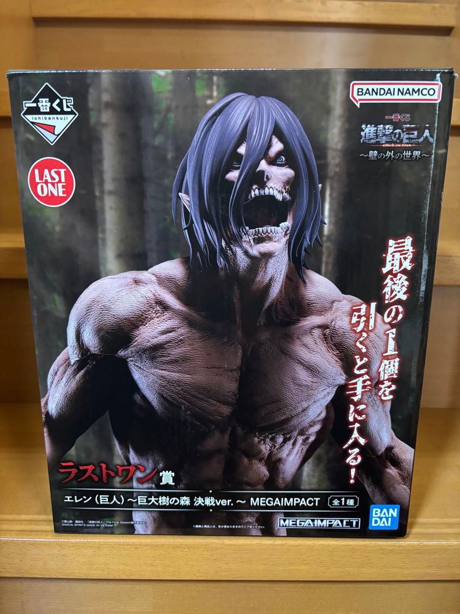 一番くじ 進撃の巨人 ～壁の外の世界～ ラストワン賞 エレン 巨人