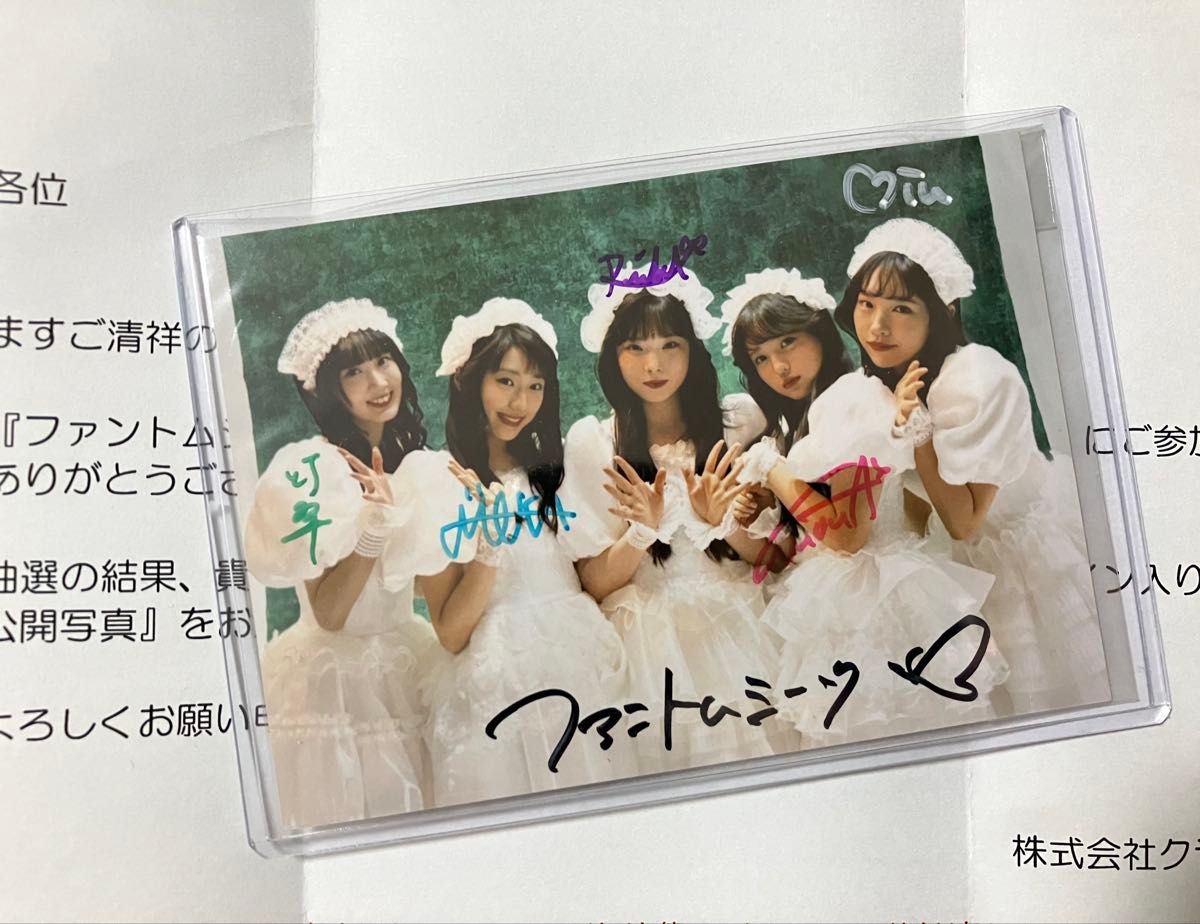 希少品 ファントムシータ 直筆サイン入り写真 魔性少女 LINE MUSIC