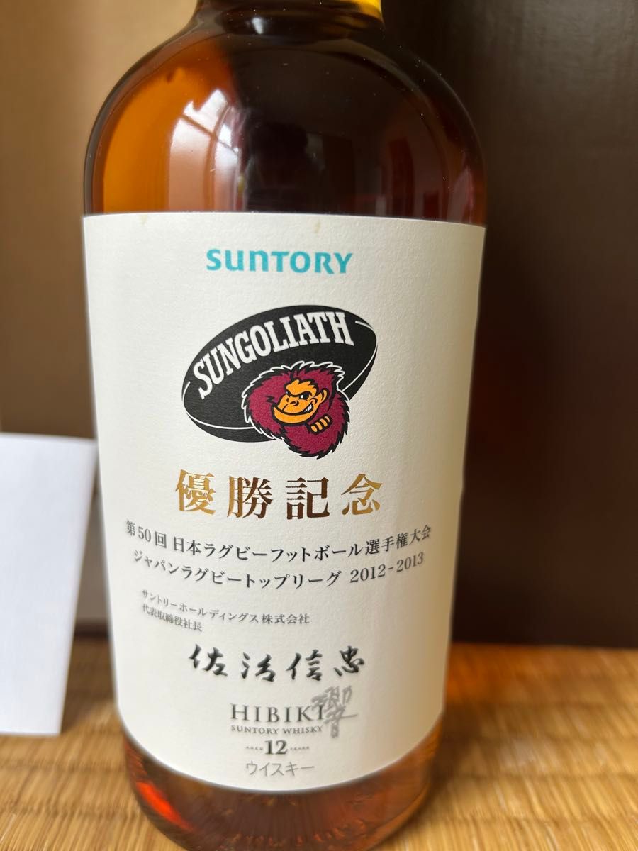 SUNTORY ラグビーサンゴリアス優勝記念ギフトボックス入HIBIKI 12年