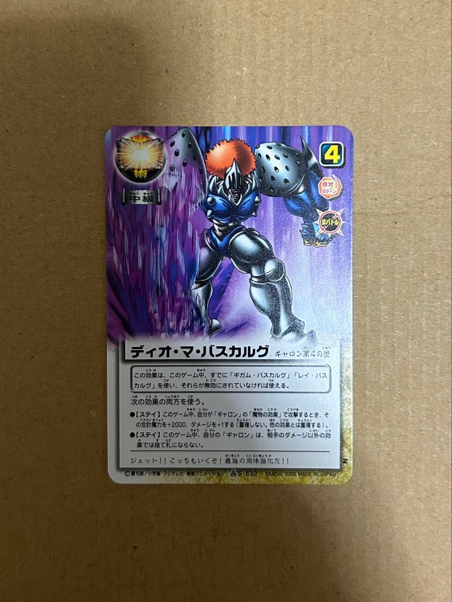 ガッシュ カード 魔界の王の決戦 前編 ガッシュ カード 魔界の王の決戦