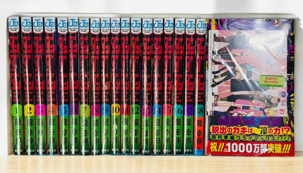 既刊全巻セット】ダンダダン ダンダダン 既刊 全巻 Amazon.co.jp