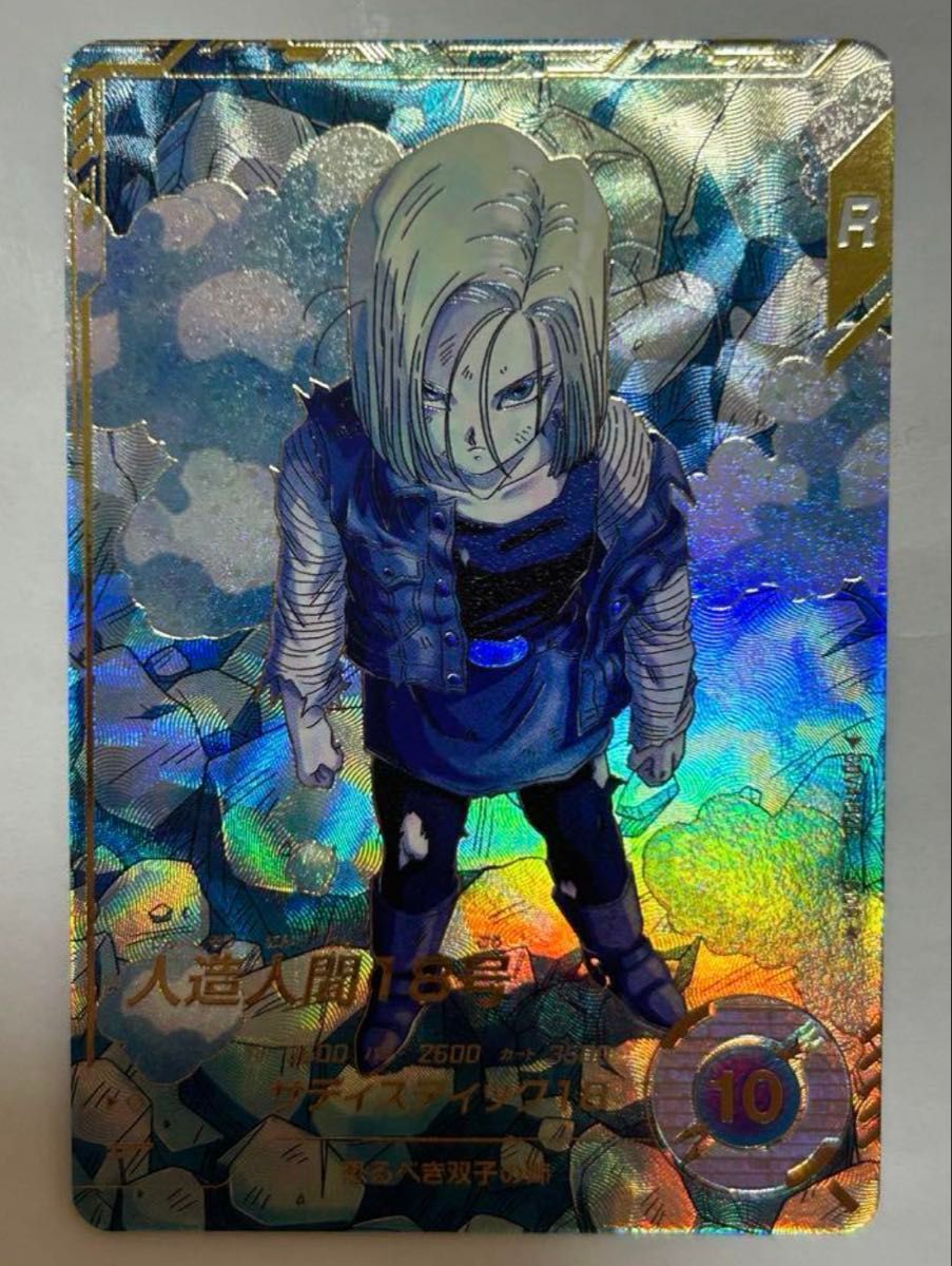 ドラゴンボール スーパーダイバーズ 人造人間17号 人造人間18号