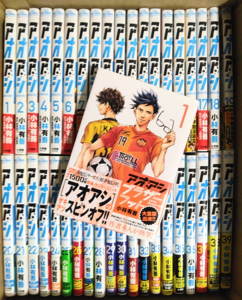 アオアシ全40巻セット アオアシ 全巻セット（全40巻） | 八文字屋