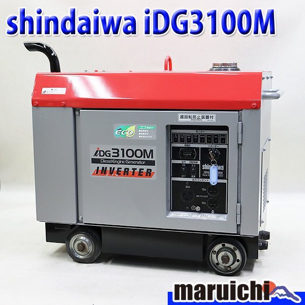 新ダイワ iDG3100M オークション比較 - 価格.com SHINDAIWA新ダイワ