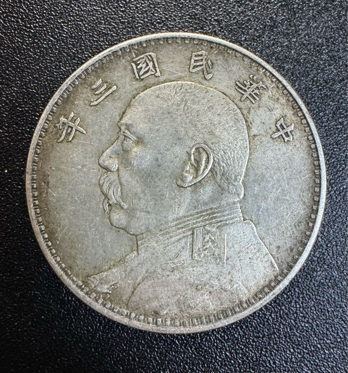 中国銀貨 袁世凱 中華帝国 洪憲紀元 袁世凱銀貨 古銭 重さは26.7g 中国