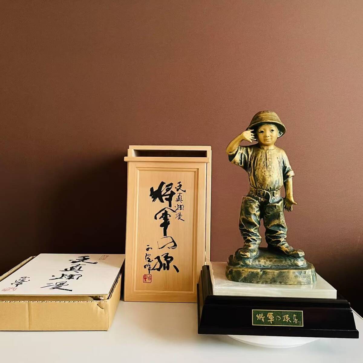 北村西望作 ブロンズ像 「将軍の孫」☆共箱 北村西望 将軍