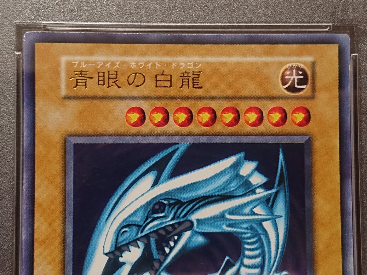 PSA9】青眼の白龍 ウルトラレア DDK-C001 カナダ版 遊戯王 PSA9】青眼