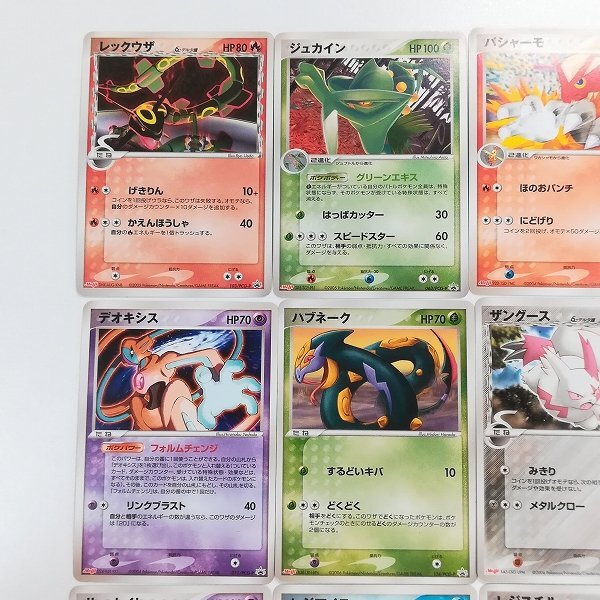 ポケモンチョコスナックポケモンカードゲームフルコンプ明治プロモセット