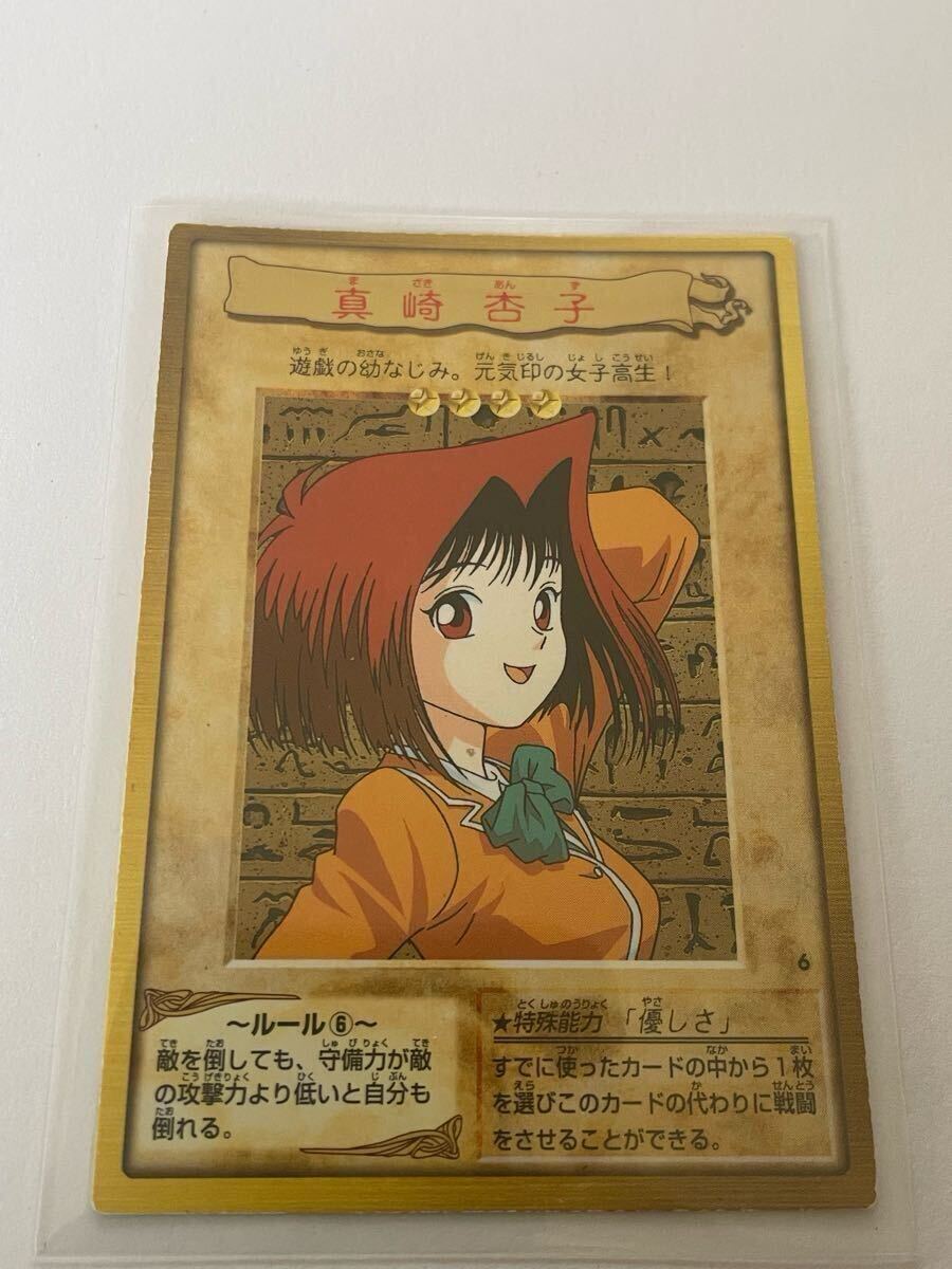 遊戯王 1999 バンダイ 野坂ミホ 真崎杏子｜Yahoo!フリマ（旧PayPayフリマ）