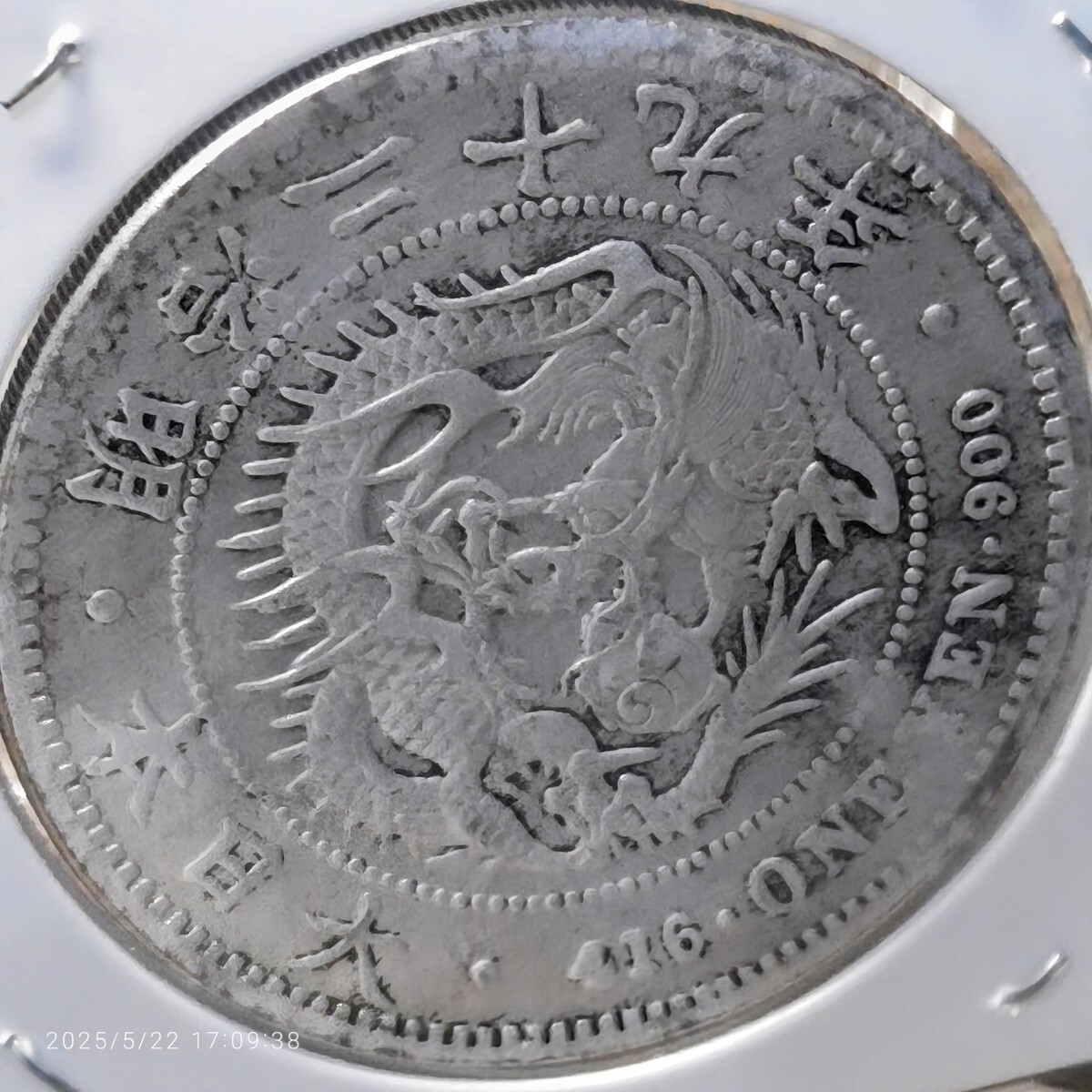 龍一圓銀貨 明治29年 NGC UNC-D 鑑定済み 一圓銀貨 銀貨 日本古銭