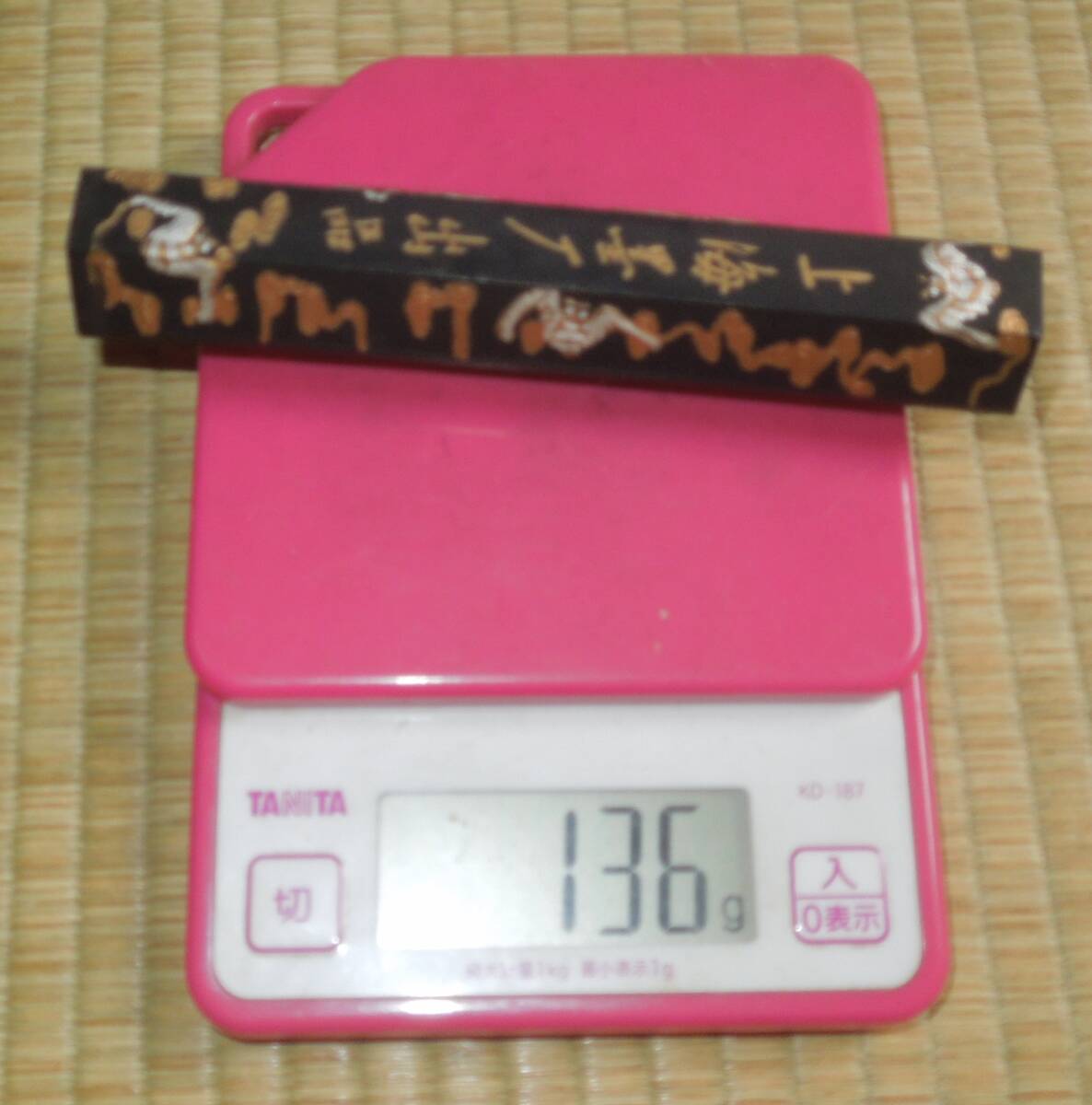 書道 墨 古墨 上海墨 紫玉光 油煙104 約136g 70年代 紫