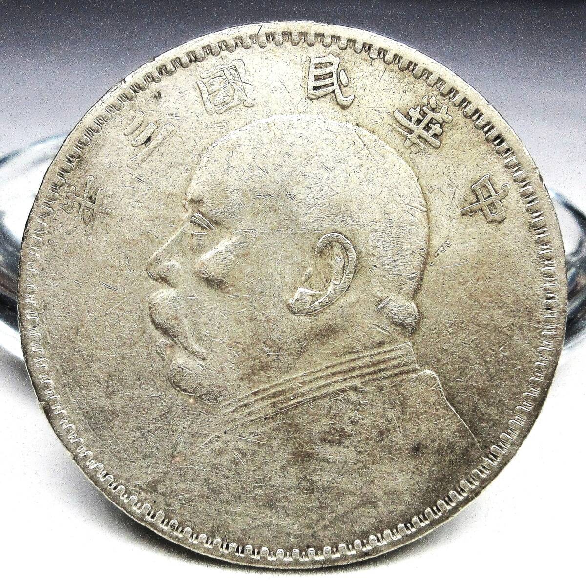 稀少蔵出品袁世凱中華民国三年甘蕭壹圓銀貨