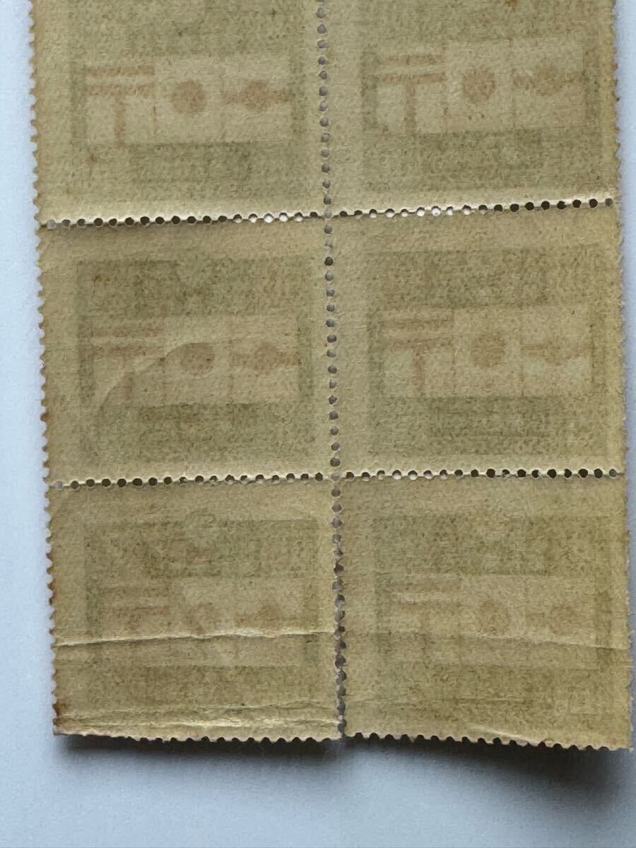 銭単位切手 大正10年 郵便創始50年記念 10銭 単片 糊落ち 8800円 銭