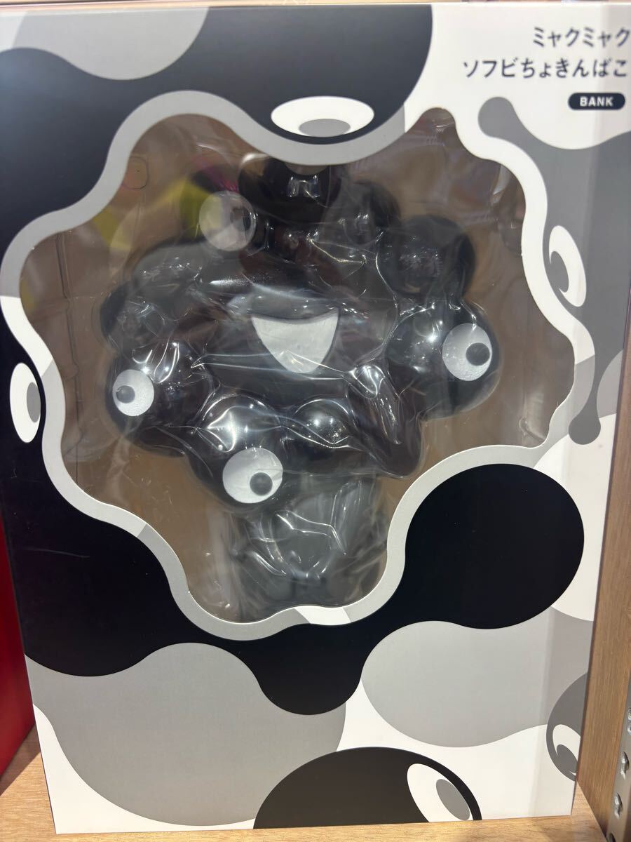 関西万博 黒ミャクミャク ソフビ 貯金箱 ブラック マスコットキ