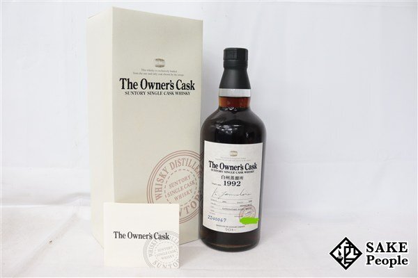 ◇注目! サントリー オーナーズカスク 白州蒸留所 1995年 700ml 58