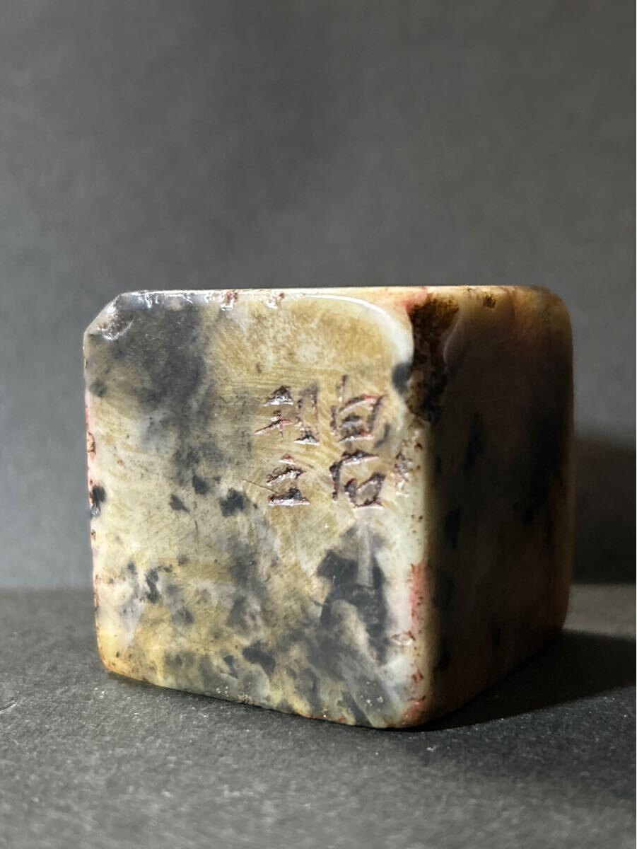 篆刻 印材 書道 印章 遊印 引首印 関防印 落款印 崑崙凍石