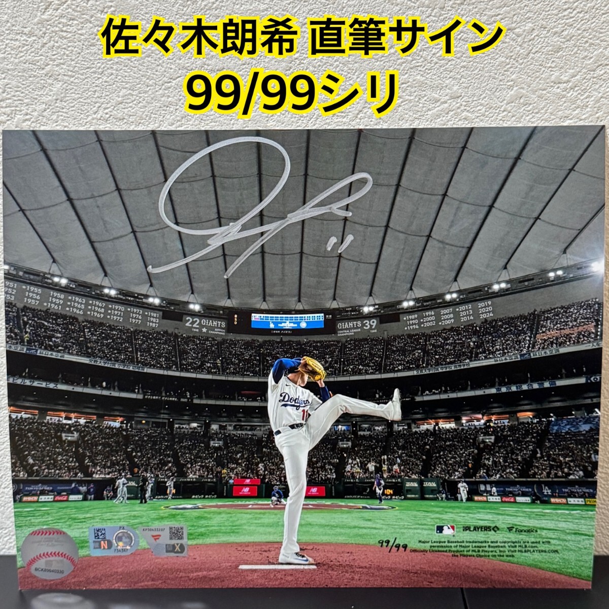 限定99枚特大写真40×50cm・佐々木朗希 直筆サインFANATICS/MLB