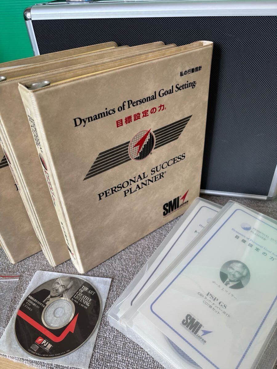 ポールJマイヤー SMI☆PSPプログラム パーソナル・サクセス
