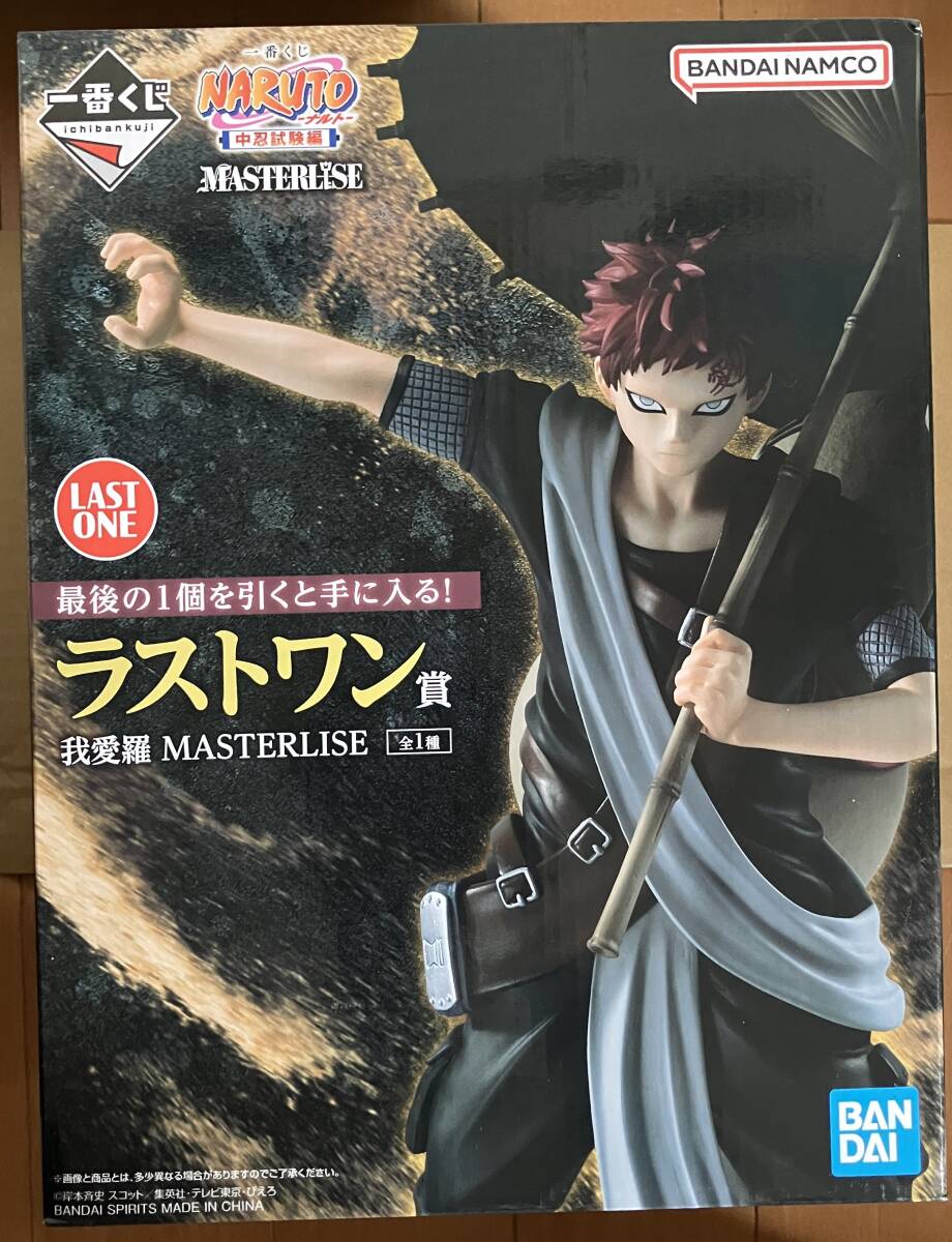 中国限定 ナルト 海外 一番くじ フィギュア ペイン 暁 ラストワン賞