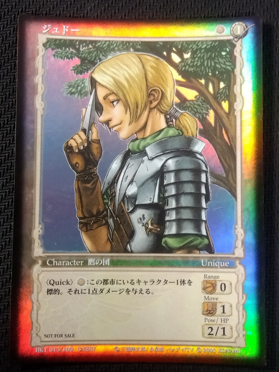 BERSERK TCG 自由の確認 大会限定 プロモ BERSERK TCG 自由の確認 大会