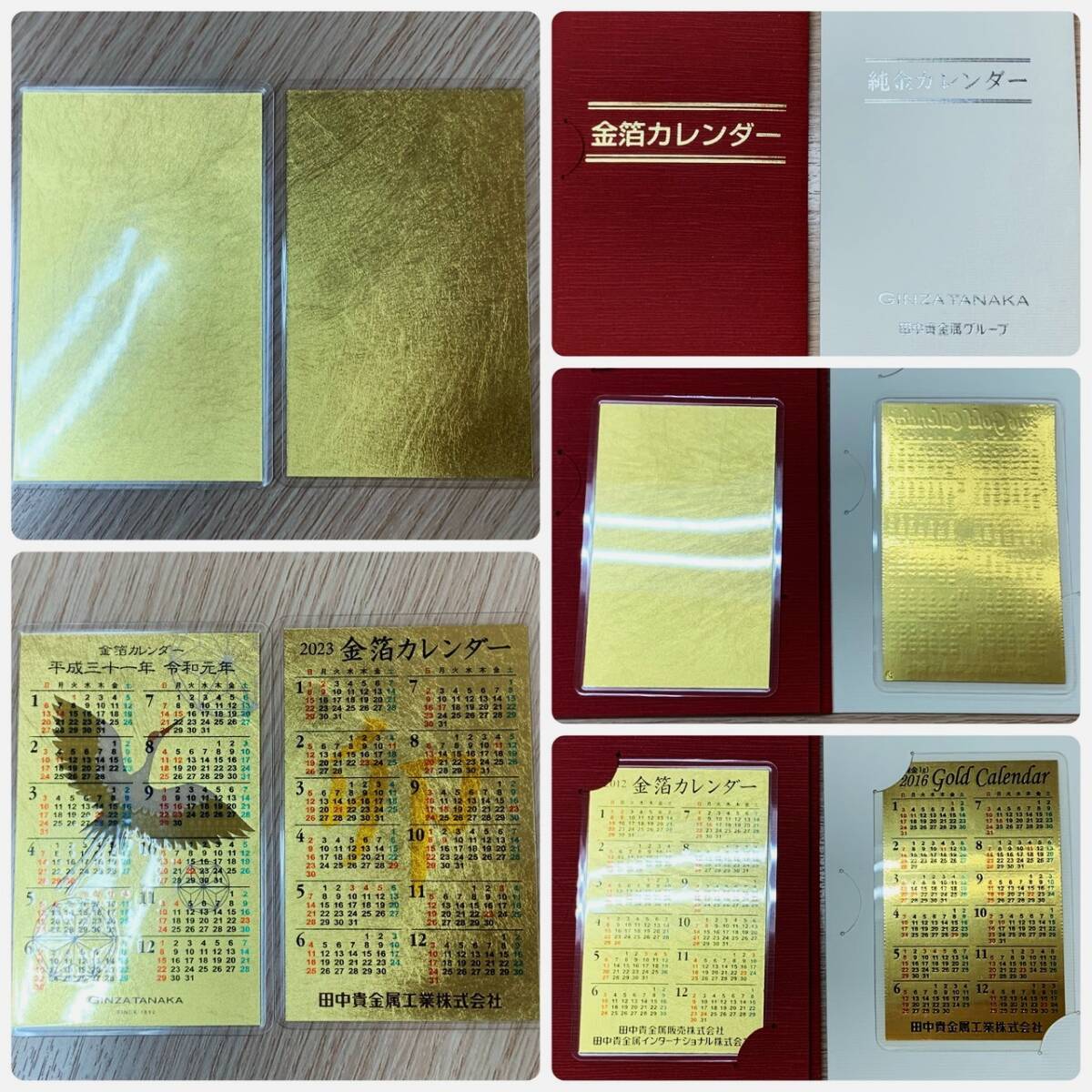 金箔カレンダー 6枚セット 2012-2015
