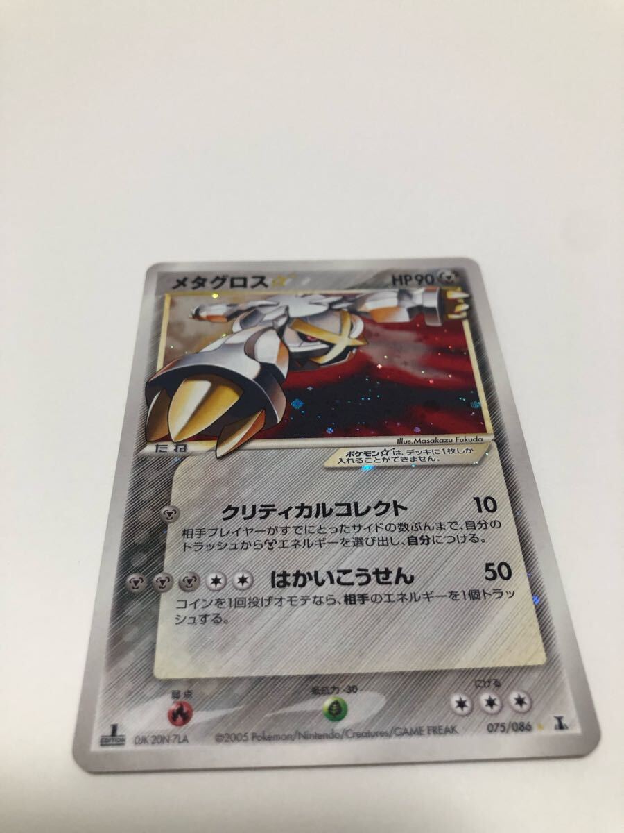 グラードン 拡張パック ホロンの研究塔 056/086 グラードン 拡張パック