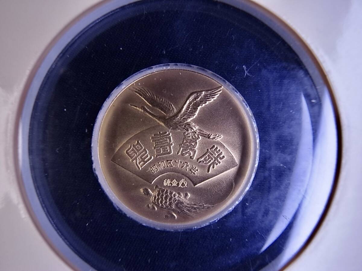 天皇皇后両陛下 御大婚六十年奉祝記念 ダイヤモンド入り記念メダル