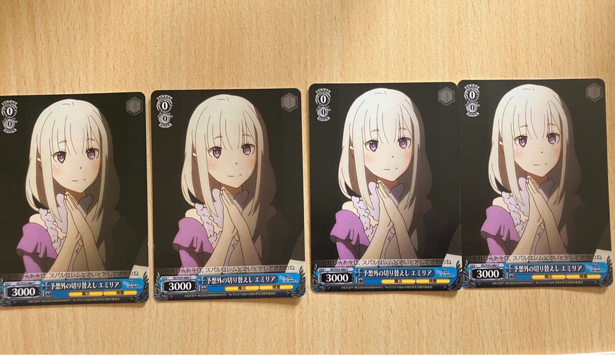 ヴァイス 優しいお姉ちゃん 予想外の切り替えし エミリア 4枚セット