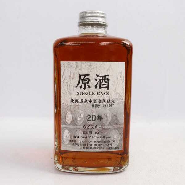 NIKKA 原酒20年 シングルカスク ウイスキー56%
