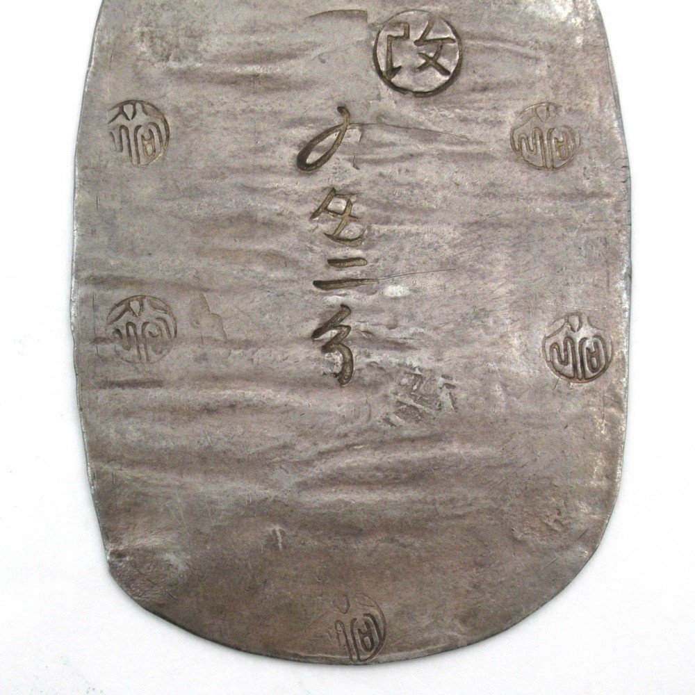 試鋳貨 秋田一匁銀判 銀鋳造98% 分析済 小判 古銭 銀貨 一分銀 地方貨幣