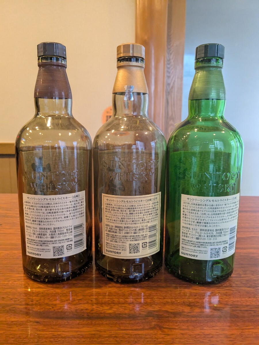 サントリー 白州 山崎 ミニボトル ウイスキー12本