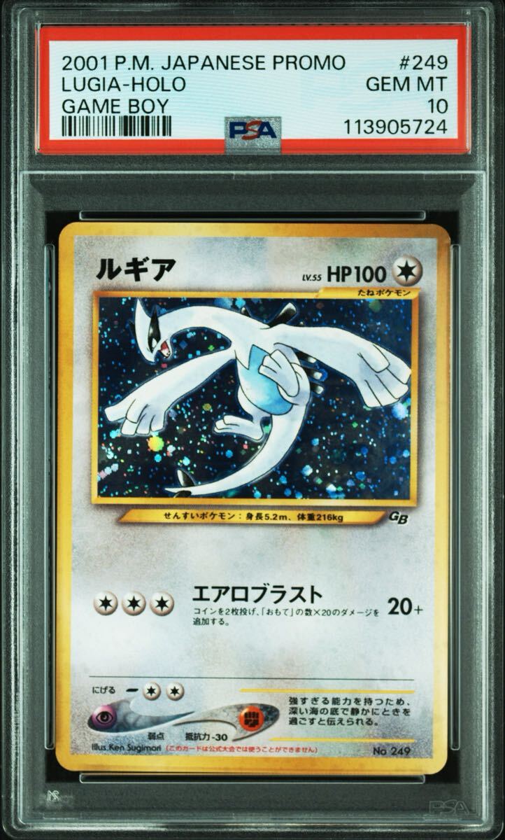 ルギア レジェンド psa10 1st ポケモンカード 030/070のみ ルギア