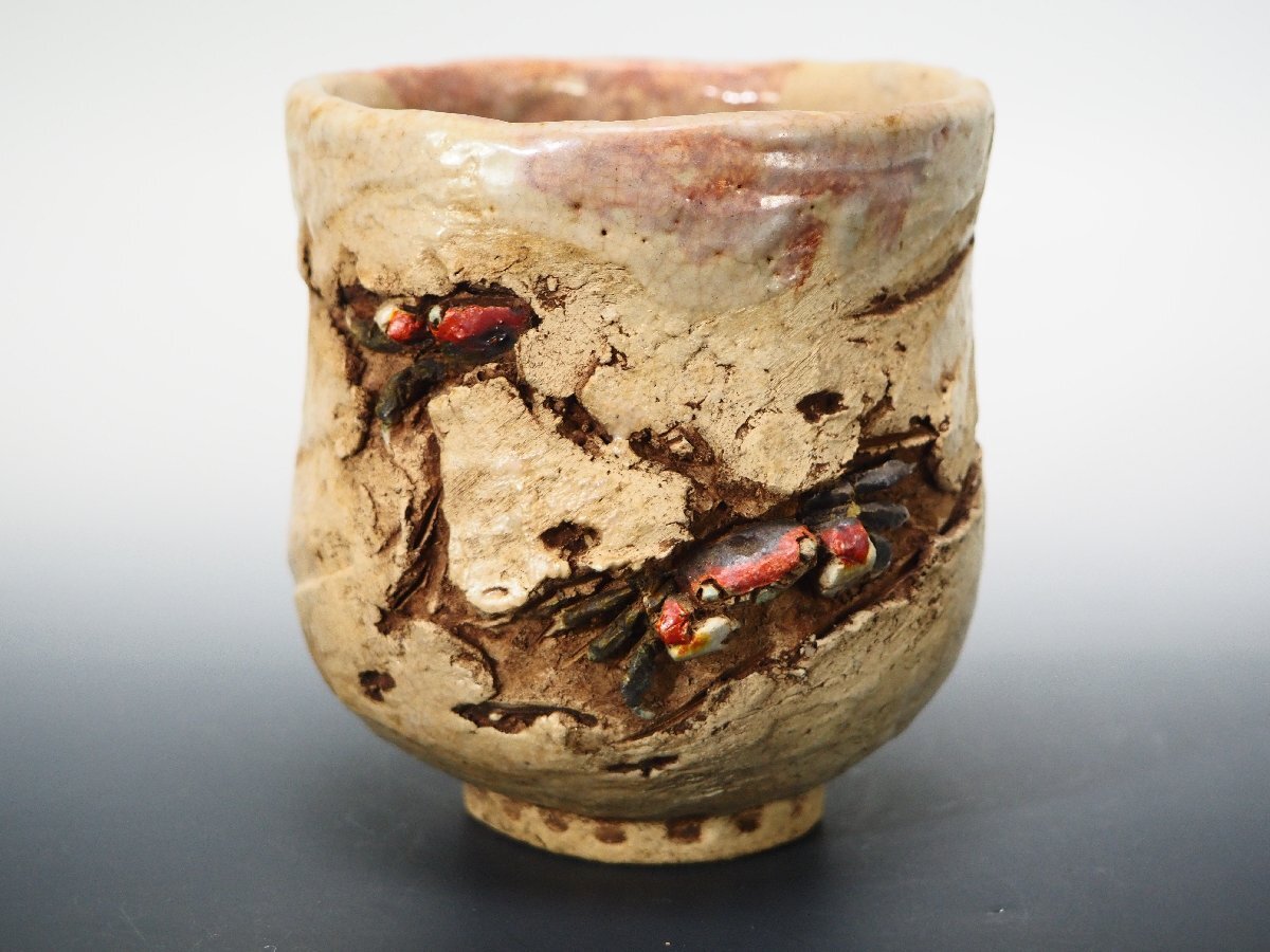 Yahoo!オークション -「楽山焼 蟹」の落札相場・落札価格