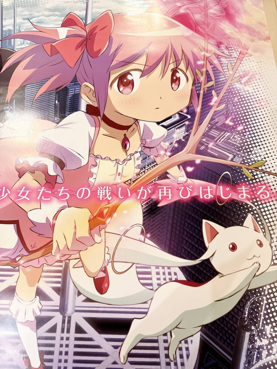 Yahoo!オークション - 非売品【 SLOT劇場版 魔法少女まどか マギカ[前