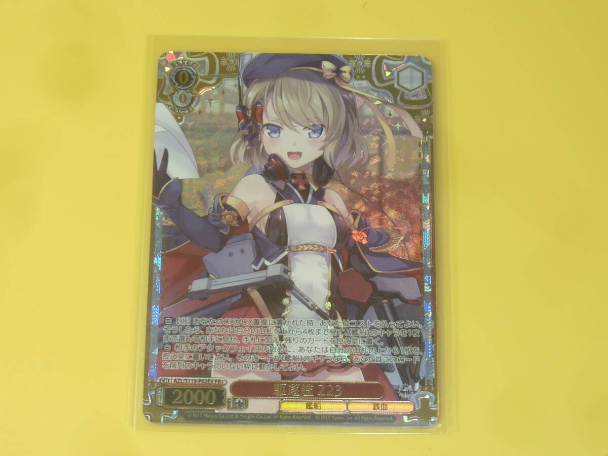 WS プロモ PR+ 駆逐艦 Z23 AZL/S119-P02EX PR+ ヴァイスシュヴァルツ