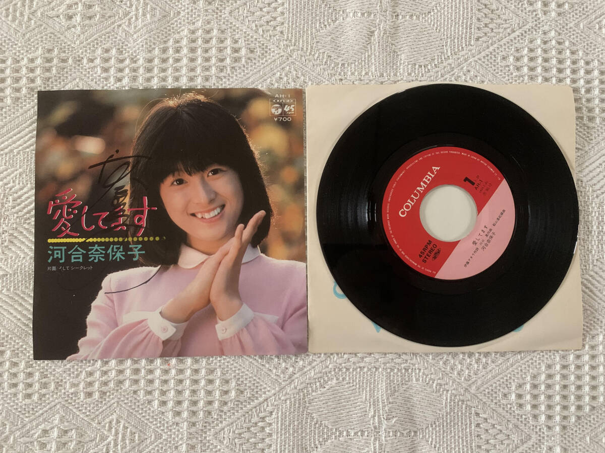 河合奈保子直筆サイン レアな「NAHOKO」の表記入り MBSヤンタン